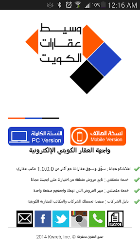 وسيط عقارات الكويت :: KwREB