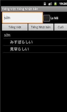 Japanese Vietnamese Dictionaryのおすすめ画像2