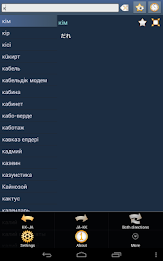 Kazakh Japanese Dictionary poster 13