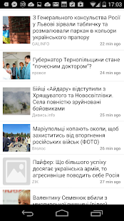 Lastest Львів. Всі новини. APK