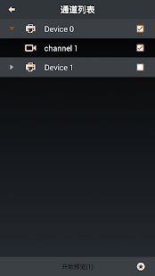 ISS Mobile 2 Screenshots 2