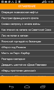 Великие военные тайны,секретно(圖3)-速報App