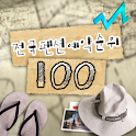 펜션랭킹 logo
