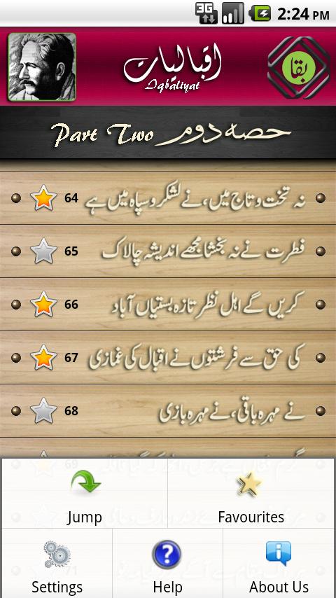 Iqbaliyat (Urdu) Screen 3