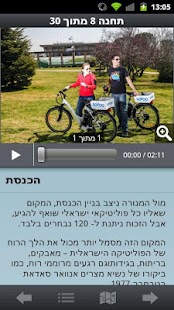 Lastest sovoo- app guided e. bike tour APK