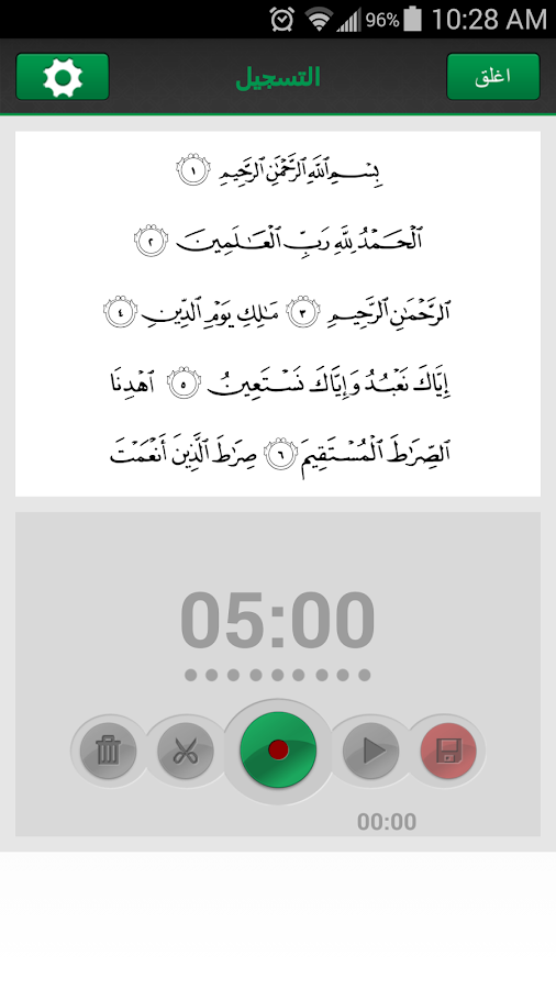   Rattil رتل- لقطة شاشة 