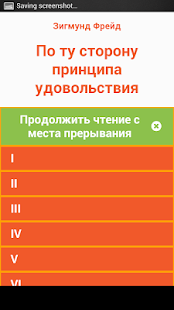 How to download Принцип удовольствия. Фрейд. lastet apk for pc