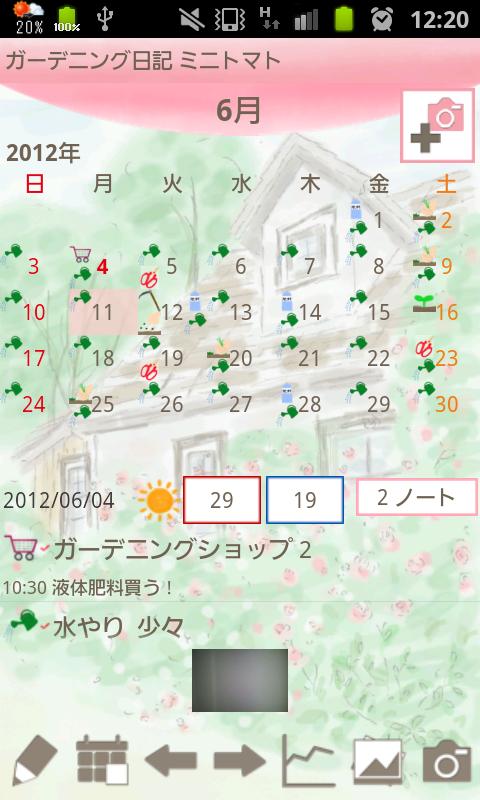Android application Gardening Diary screenshort