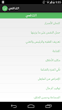 الإمام الشافعي ‎