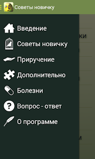 Попугаи(圖1)-速報App