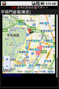 心霊センサー＋関東の心霊スポット(圖4)-速報App