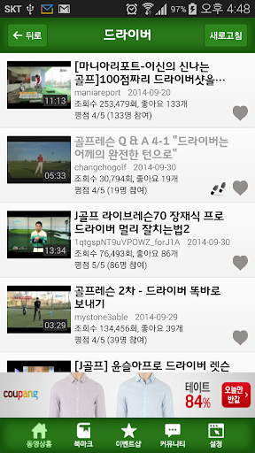 【免費運動App】골프동영상 - 스크린골프,용어,룰,뉴스,golf-APP點子