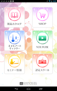 免費下載健康APP|シャイニージェル公式アプリ app開箱文|APP開箱王