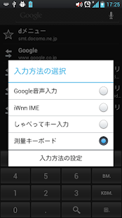 Free 測量キーボード APK for PC