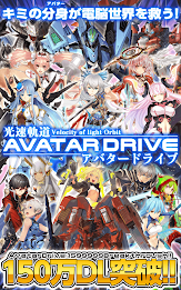 アバタードライブ【爽快！アクションRPG】 poster 6