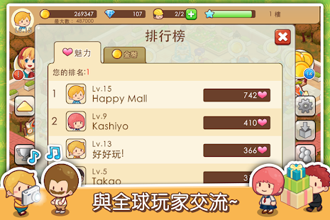 開心商店-可愛Q版休閒趣味模擬經營單機商業街(圖4)-速報App