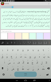 Nastaleeq Keyboard plugin poster 1