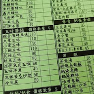 體育館壽司