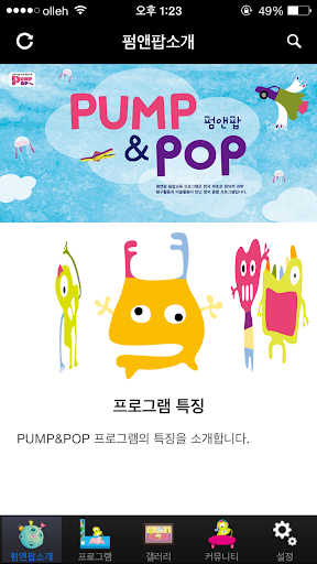 免費下載媒體與影片APP|pumppop app開箱文|APP開箱王