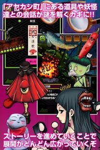 Lastest 謎解き脱出ゲーム 妖怪！アヤカシ町からの脱出 APK