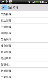 TaiwanNews (台灣新聞)(圖4)-速報App