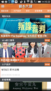 Free Download 翻本大師 ( 港股 波 馬 電影 ) APK