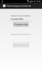 How to download Билайн трекер 2.0.1609021601 mod apk for android