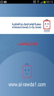 Download جمعية الروضة و حولي التعاونية APK