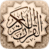 Ø§Ù„Ù‚Ø±Ø¢Ù† ÙƒØ§Ù…Ù„ Ø¨Ø¯ÙˆÙ† Ø§Ù†ØªØ±Ù†Øª5.0