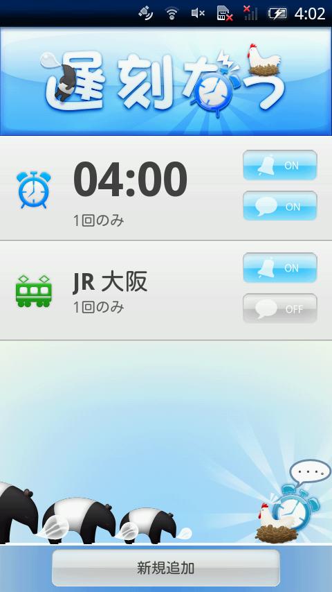 Tweet Clock Widget(Modern) Screen 3