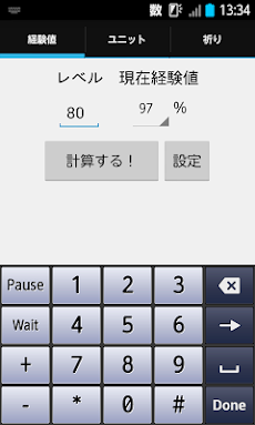 メルスト計算機 Androidアプリ Applion