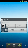 Nメモ - 通知にメモ -