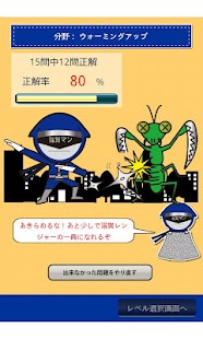 滋賀県民の証 Screenshots 10