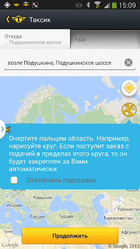 【免費交通運輸App】Таксик. Работа в такси.-APP點子