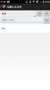 How to install 篮球比赛计分器（Demo） lastet apk for pc