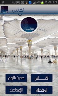 Free Download أنفاس APK