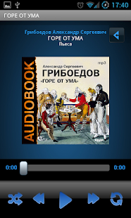 Android application Аудиокнига Горе от ума screenshot