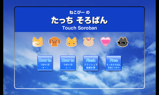 How to mod たっちそろばんTab 1.0.0 apk for laptop