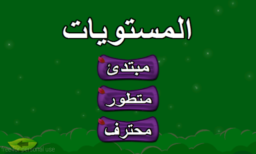 How to download لعبة المزرعة و القرد patch 1.0 apk for bluestacks