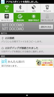 Lastest かんたんWi-Fi APK for Android