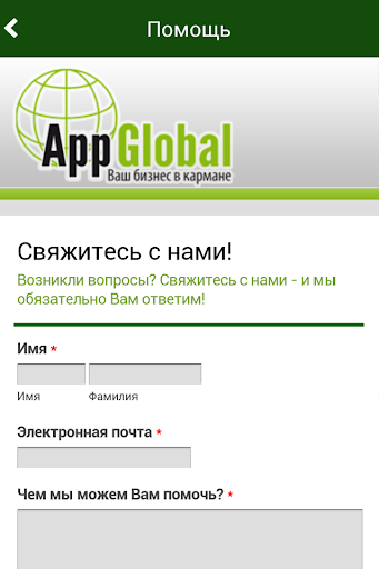 免費下載商業APP|AppGlobal Ваш бизнес в кармане app開箱文|APP開箱王
