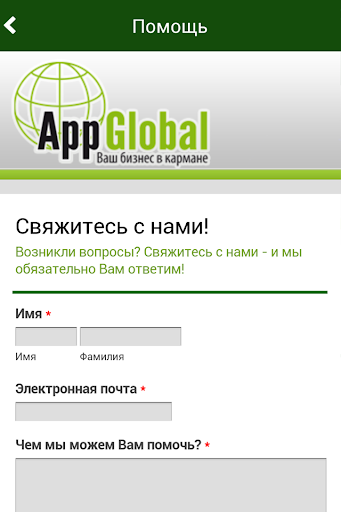 【免費商業App】AppGlobal Ваш бизнес в кармане-APP點子