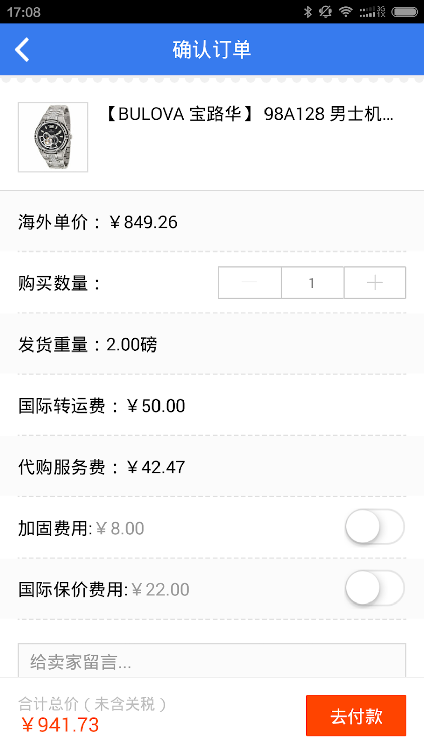 一淘—淘宝、天猫比价返利客户端，海淘优惠精选 Screen 3