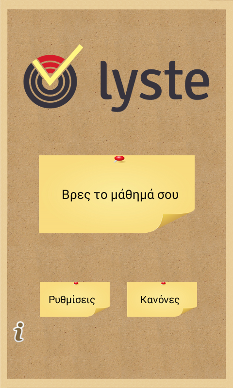LySTe - Τεστ Λυκείου - screenshot
