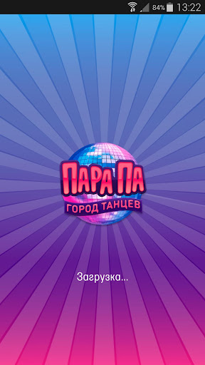 Пара Па: Город танцев