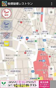 How to install 禁煙喫煙レストラン unlimited apk for android