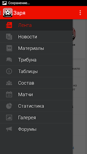 【免費運動App】Заря+ Tribuna.com-APP點子