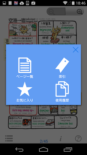 免費下載旅遊APP|指さし会話 フィリピン フィリピン語 touch&talk app開箱文|APP開箱王