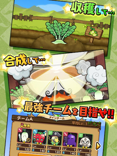 【免費模擬App】ダイコン王の野望ッッッン!!-APP點子