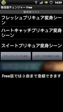 Ringtone changer
